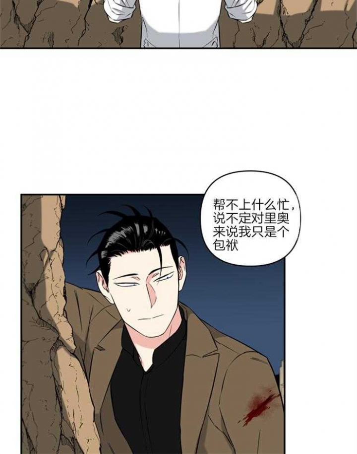 天使兔俱乐部漫画,第70话2图