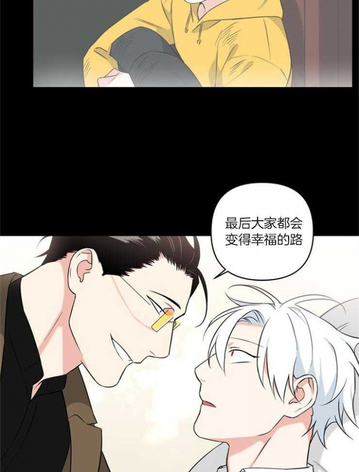天使兔俱乐部漫画,第82话1图