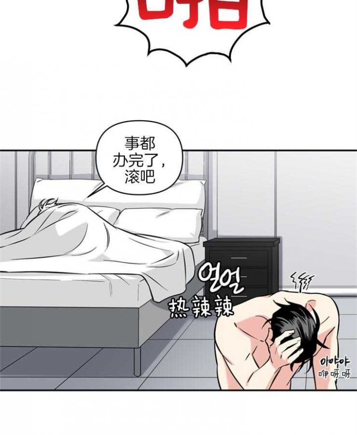 天使兔俱乐部漫画,第44话1图