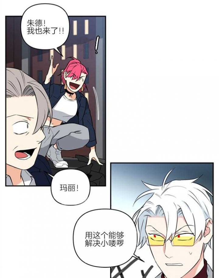 天使兔俱乐部漫画,第69话1图