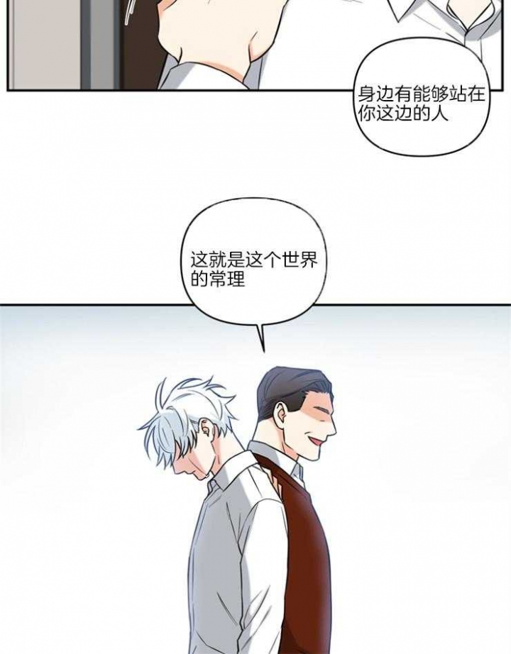 天使兔俱乐部全集免费看漫画,第66话1图