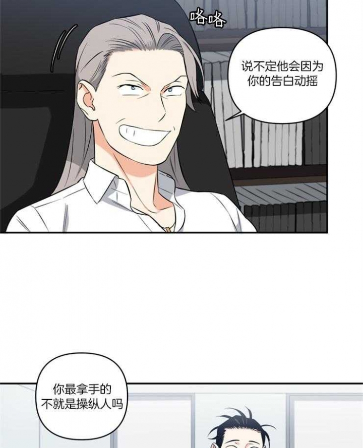 天使兔俱乐部漫画,第77话1图