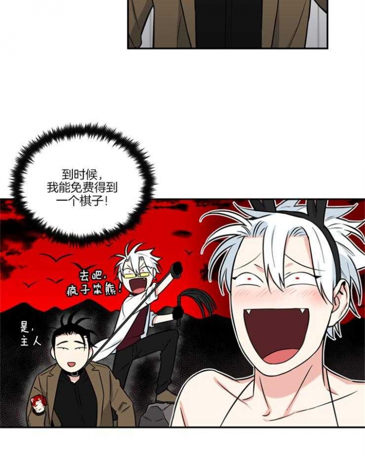天使兔俱乐部漫画,第23话2图