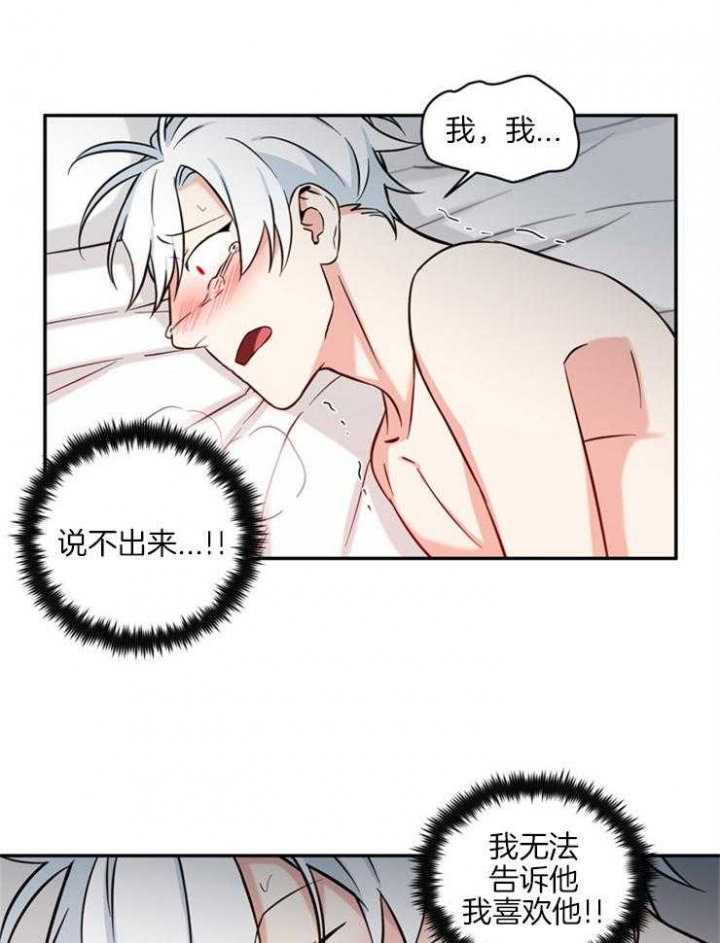 天使兔俱乐部漫画,第43话1图