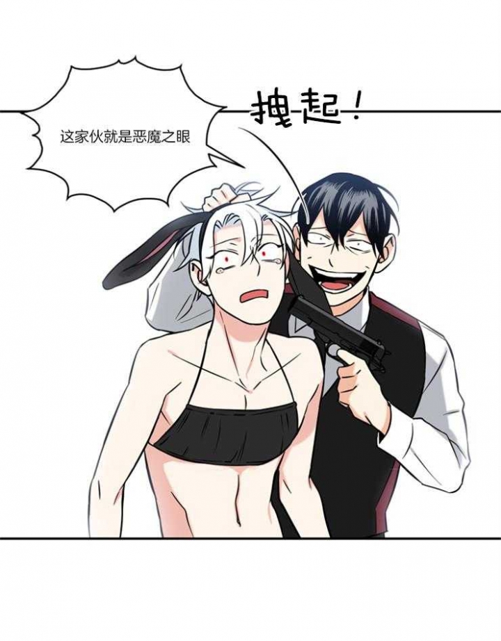 天使兔俱乐部漫画,第38话1图