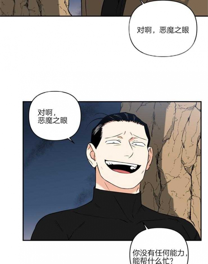 天使兔俱乐部漫画,第70话2图