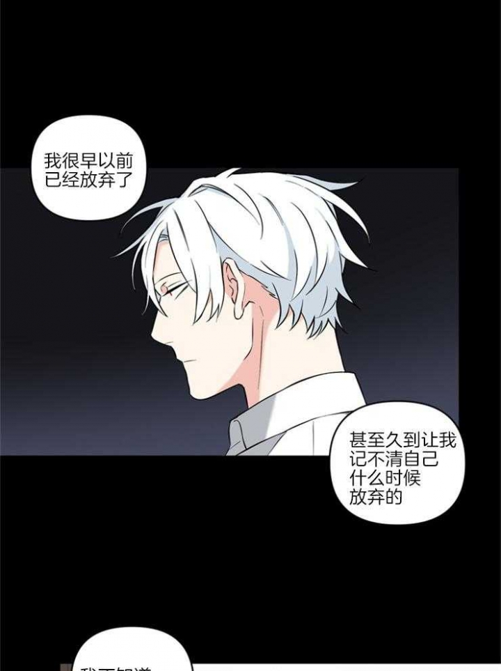 天使兔俱乐部漫画,第70话1图