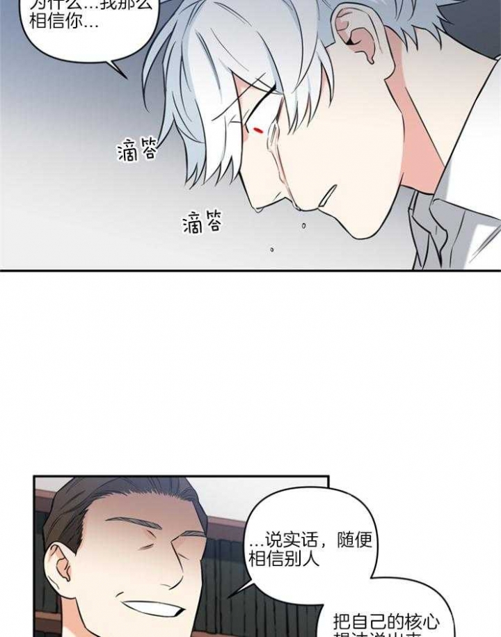 天使兔俱乐部全集免费看漫画,第66话1图