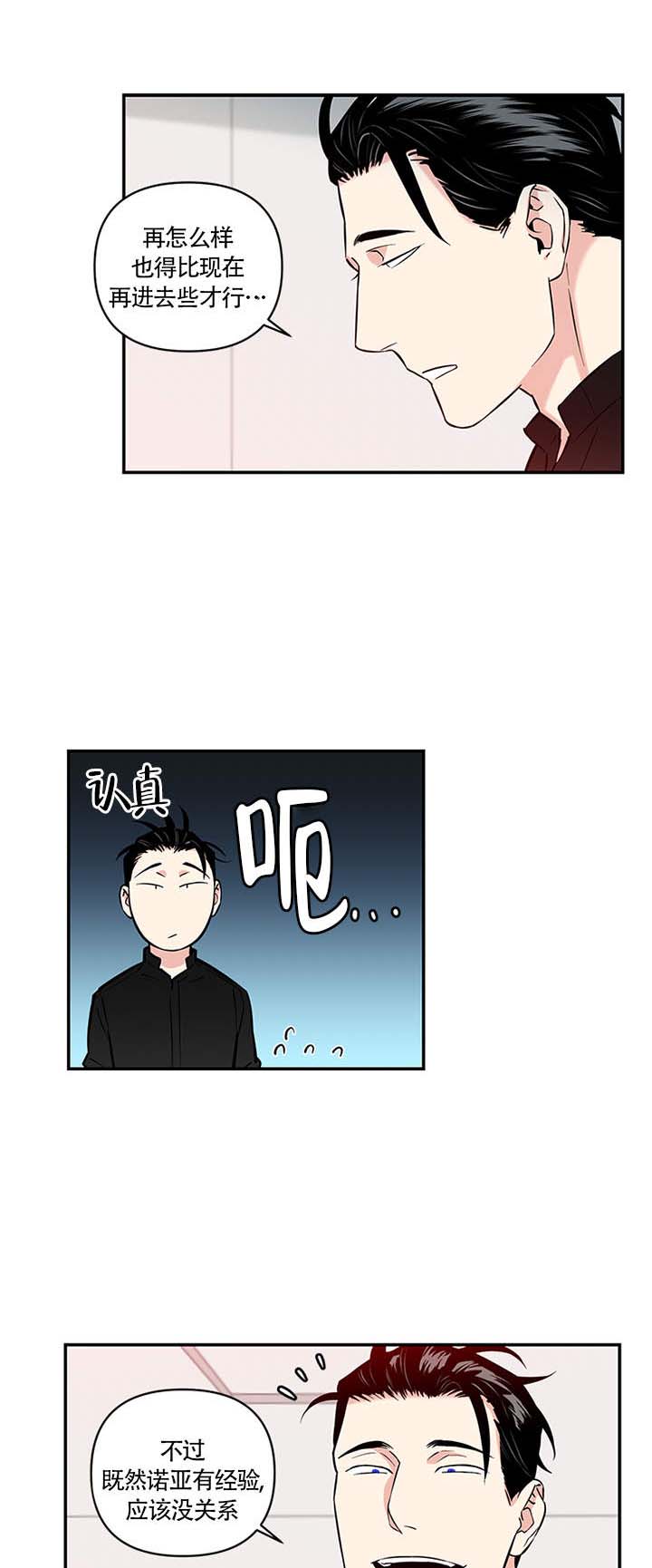 天使兔俱乐部漫画,第12话2图