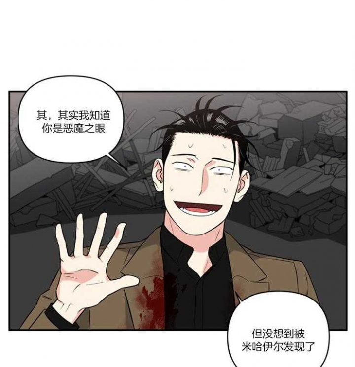 天使兔俱乐部漫画,第76话1图