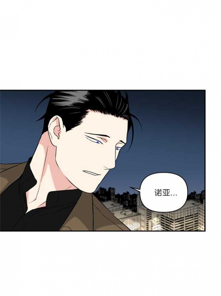 天使兔俱乐部漫画,第70话1图