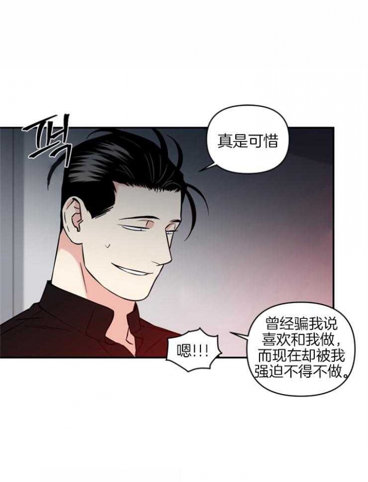 天使兔俱乐部漫画,第43话1图