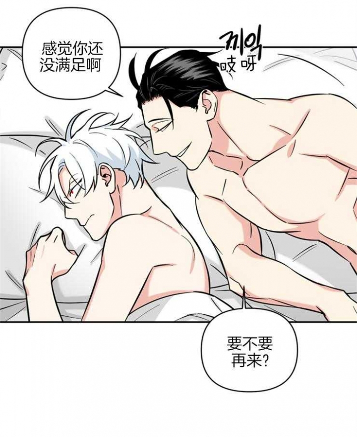 天使兔俱乐部漫画,第44话1图