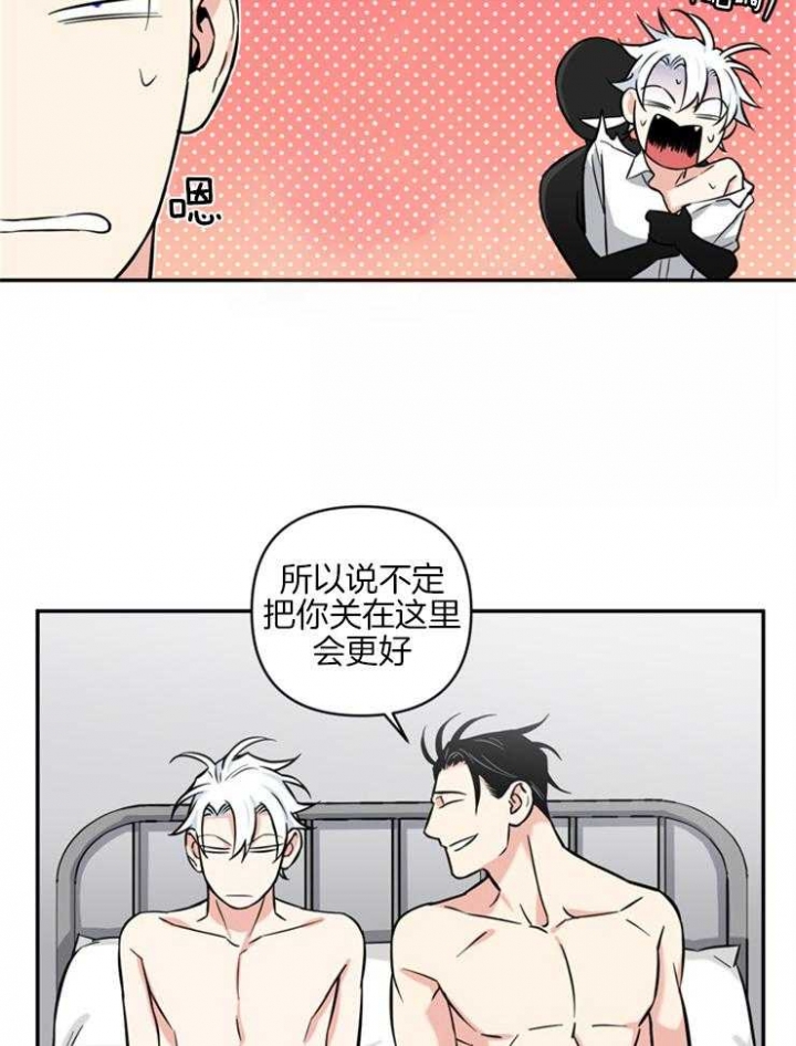 天使兔俱乐部漫画,第44话2图