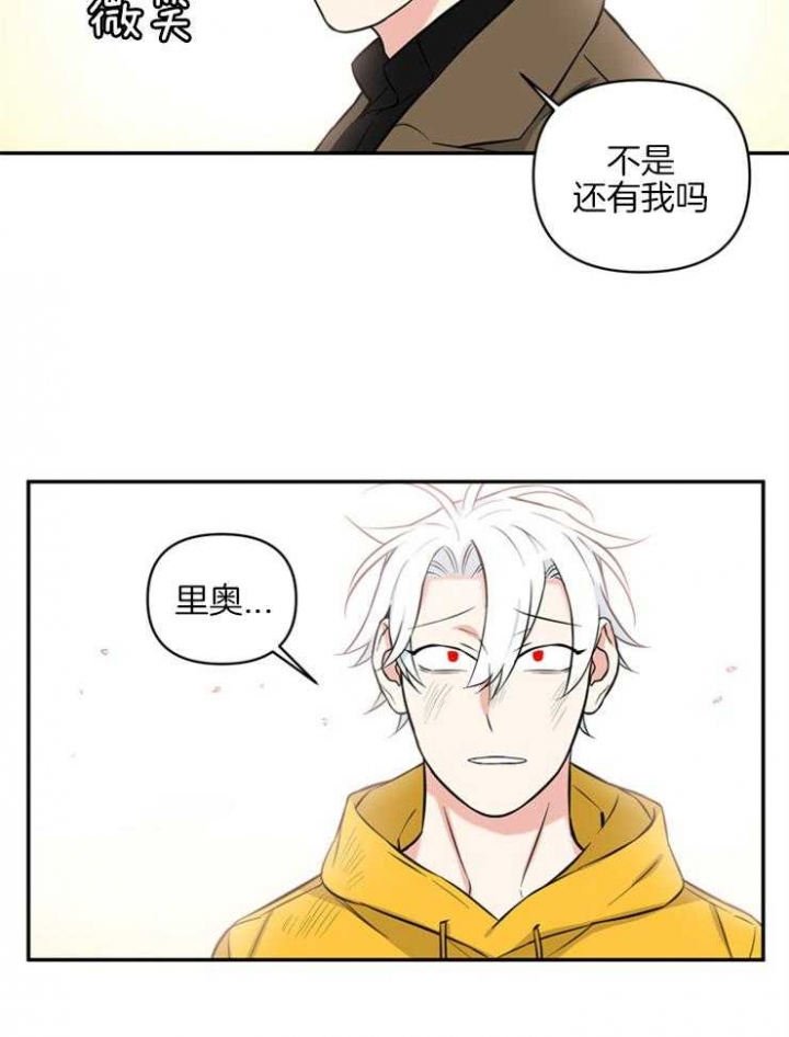 天使兔俱乐部漫画,第52话1图