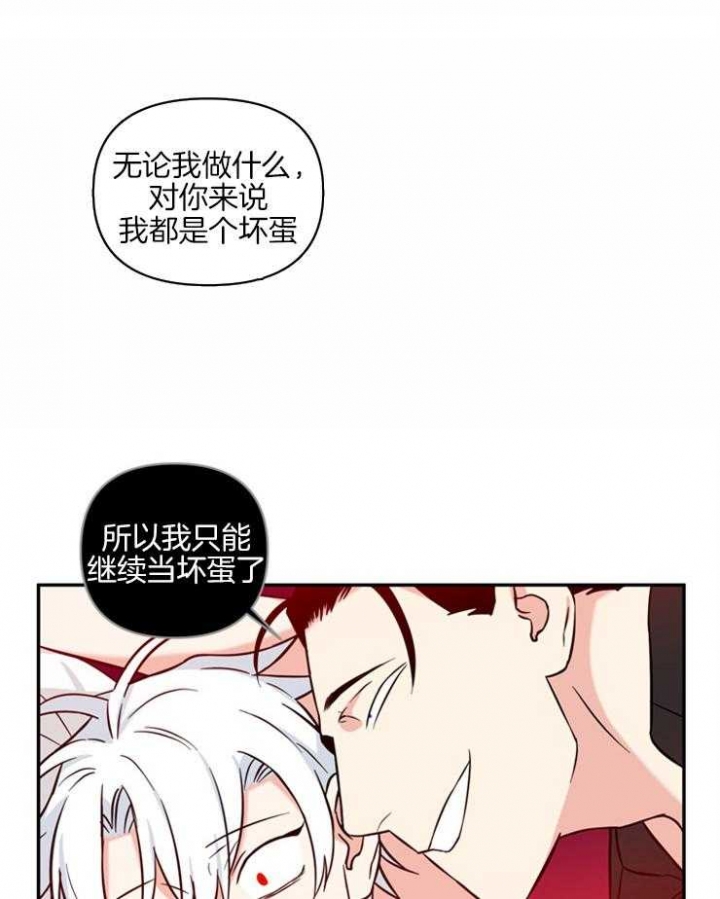 天使兔俱乐部漫画,第43话1图
