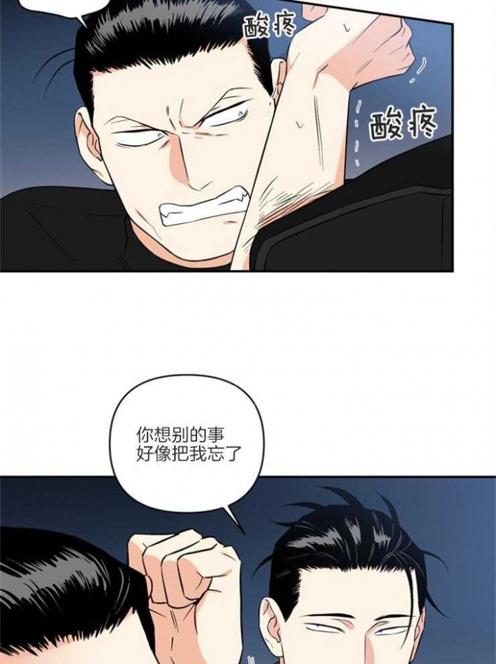 天使兔俱乐部漫画,第69话2图