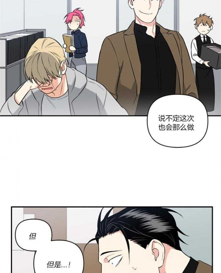 天使兔俱乐部漫画,第77话2图