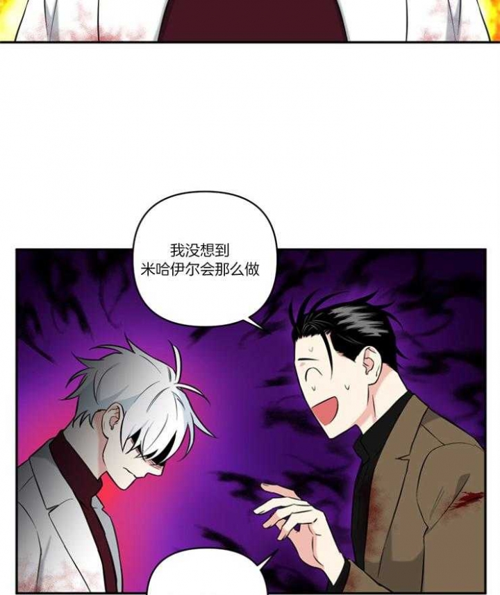天使兔俱乐部漫画,第75话2图