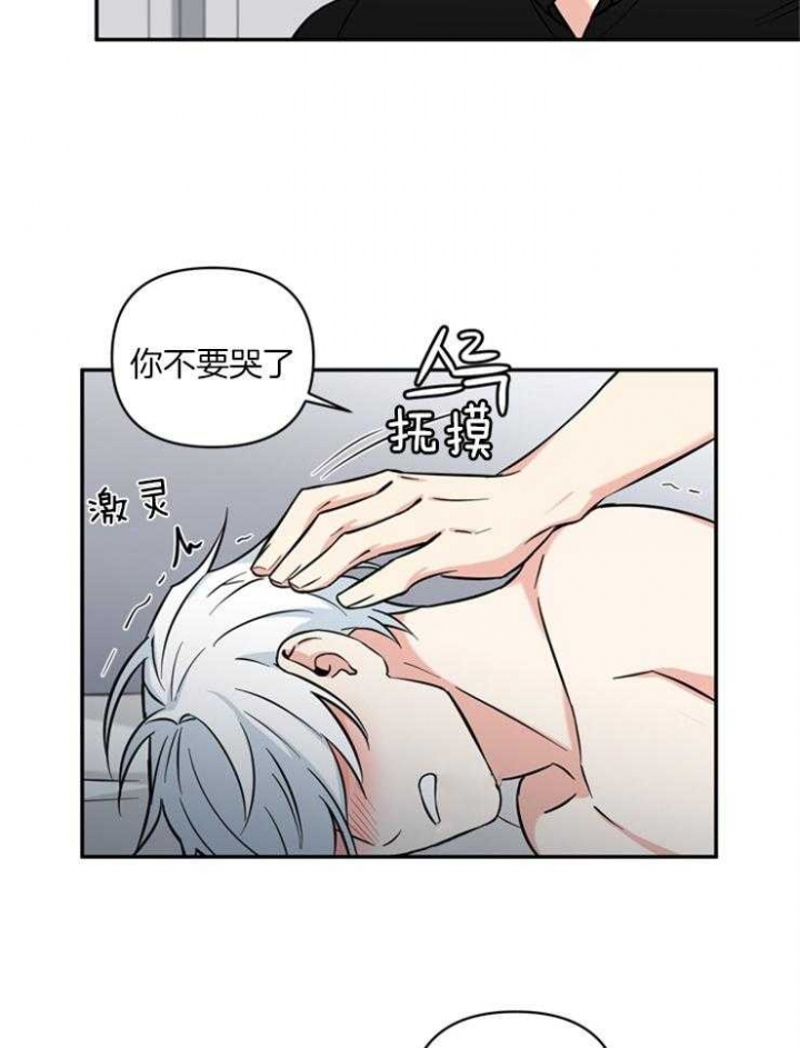 天使兔俱乐部漫画,第43话2图