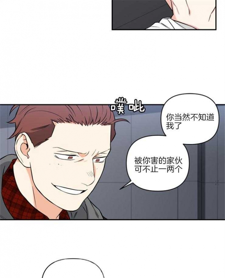 天使兔俱乐部漫画,第61话1图