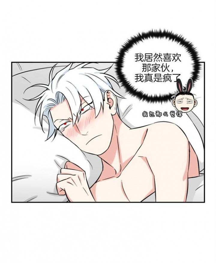 天使兔俱乐部漫画,第44话2图
