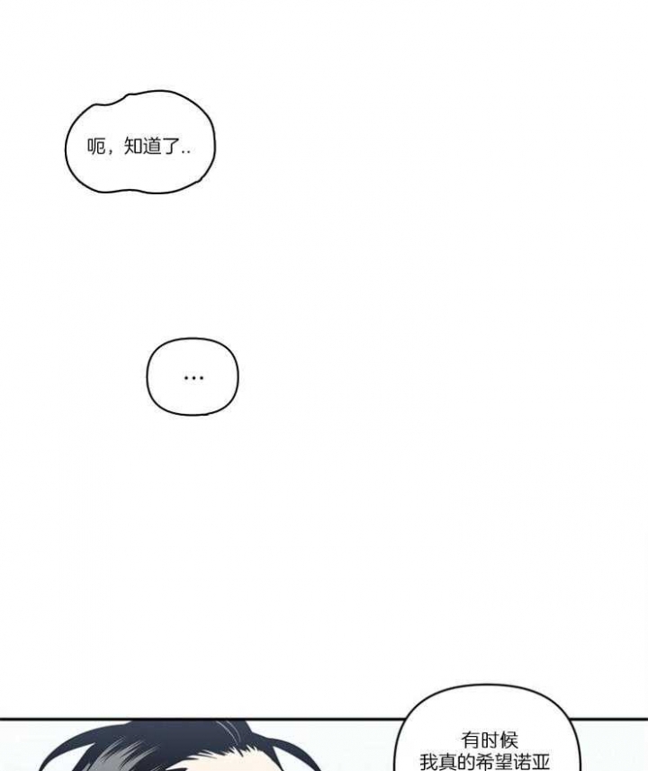 天使兔俱乐部漫画,第30话2图