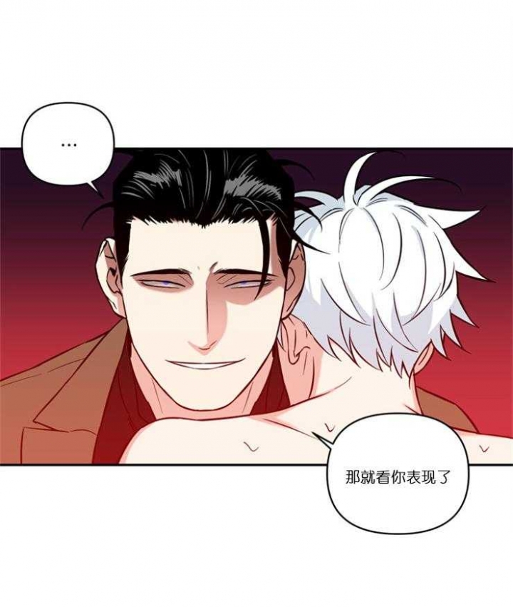 天使兔俱乐部漫画,第29话1图