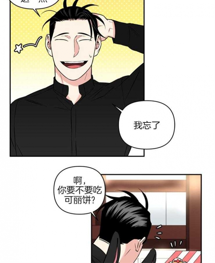 天使兔俱乐部漫画,第53话1图