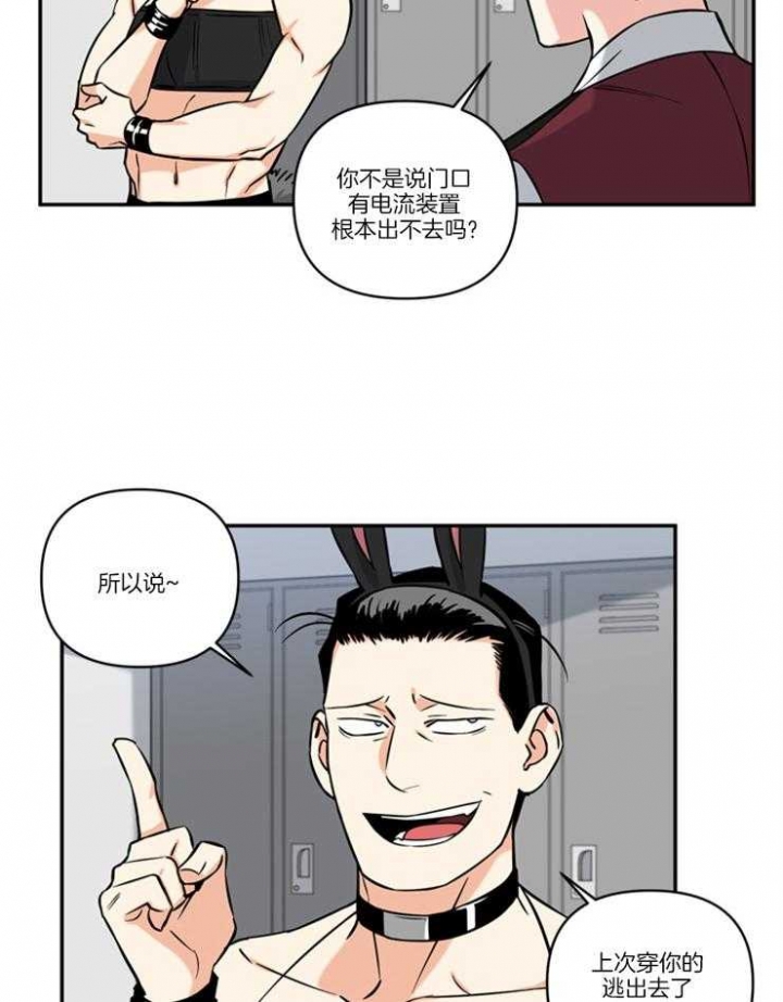 天使兔俱乐部漫画,第36话2图