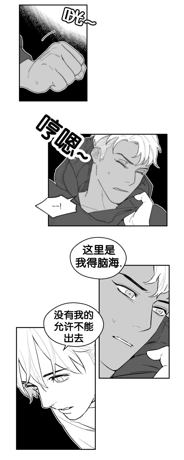 夜景精灵漫画,第32话1图