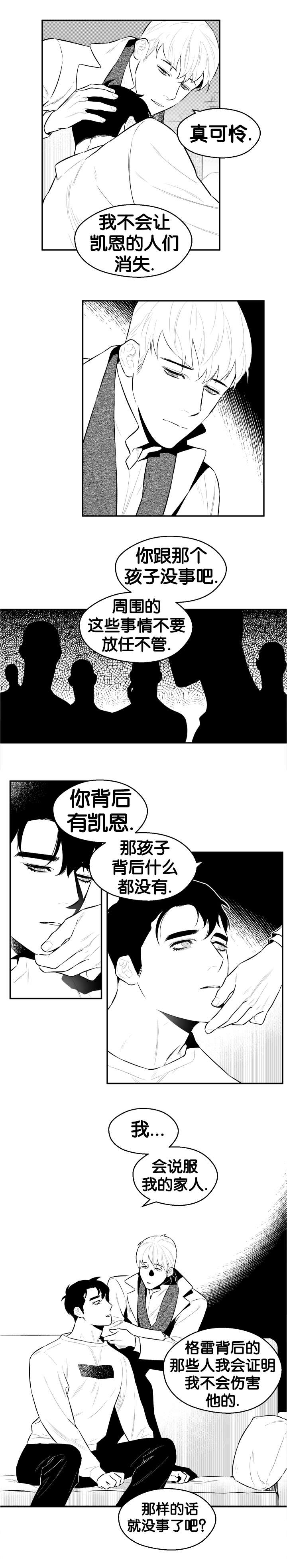 夜景精灵漫画,第28话2图