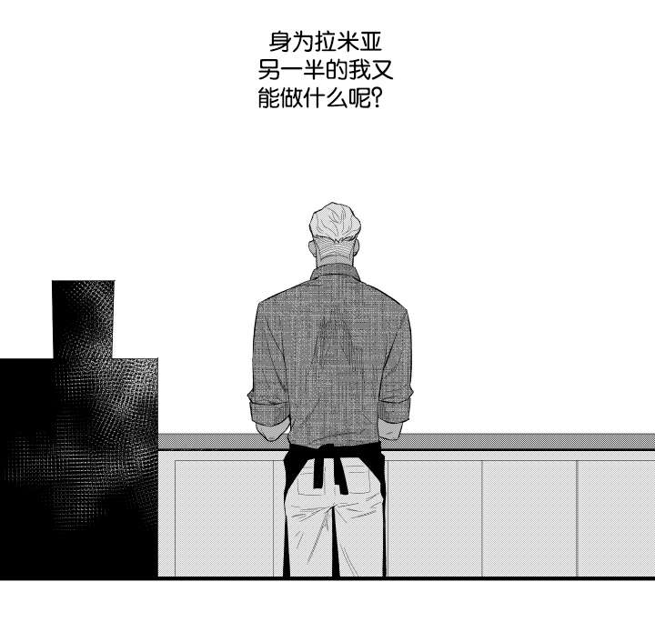 夜景精灵漫画,第11话2图