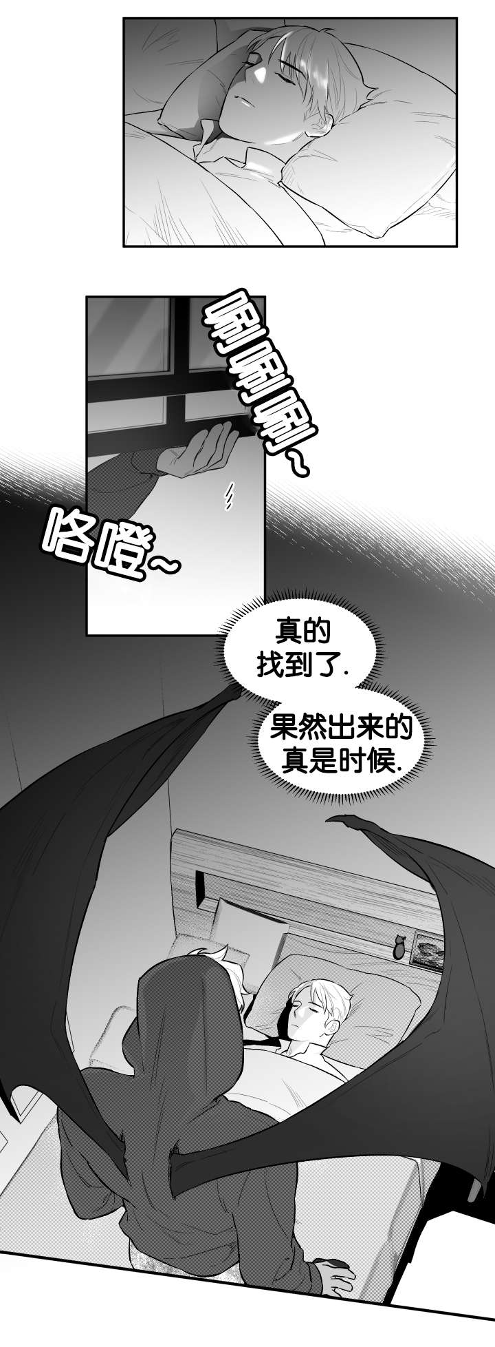夜景精灵漫画,第29话2图