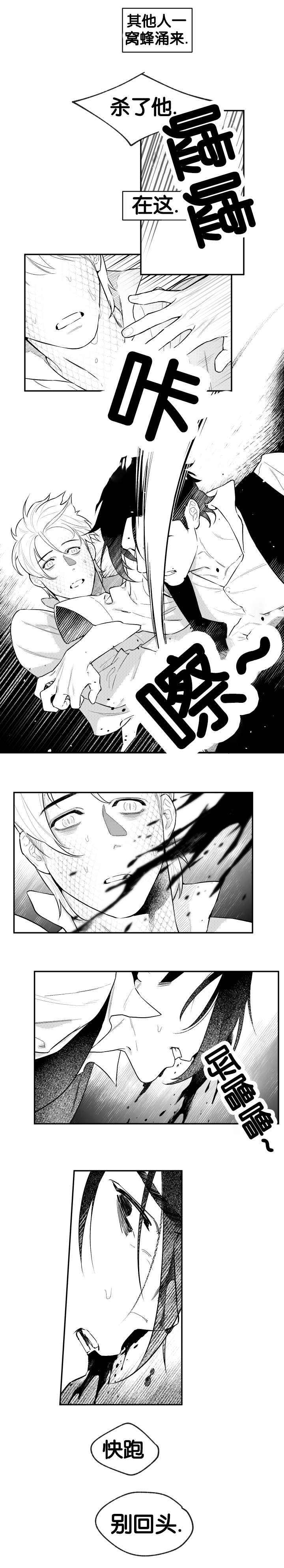 夜景精灵漫画,第31话2图