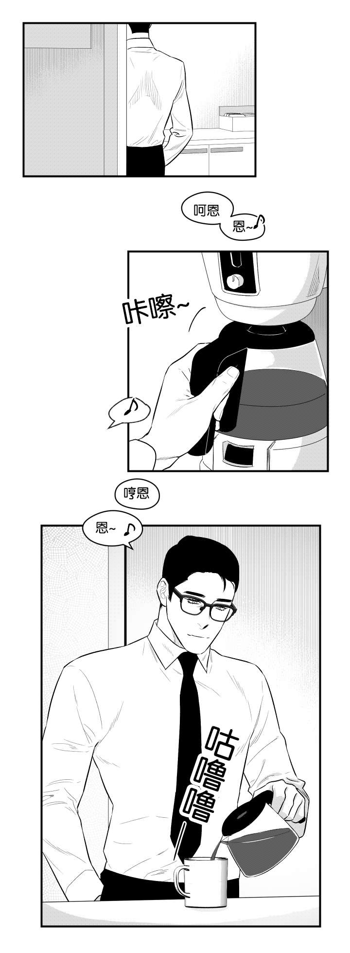 夜景精灵漫画,第19话1图