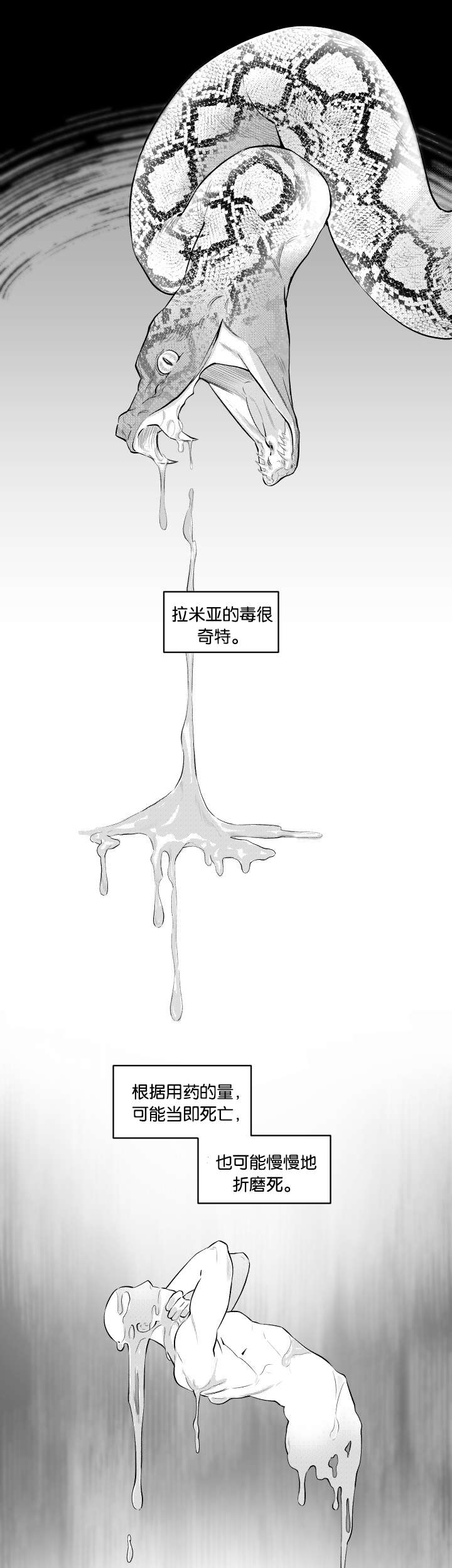 夜景精灵漫画,第14话1图