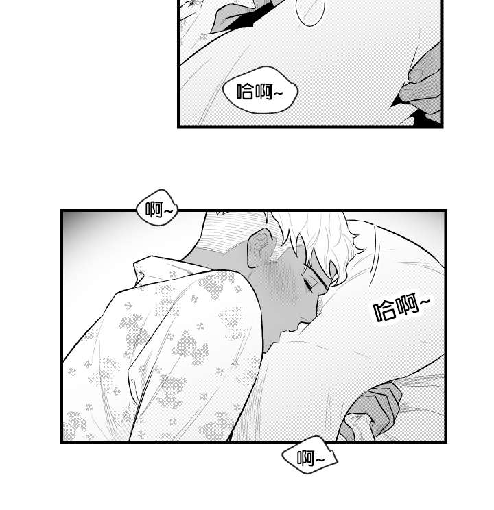 夜景精灵漫画,第18话2图