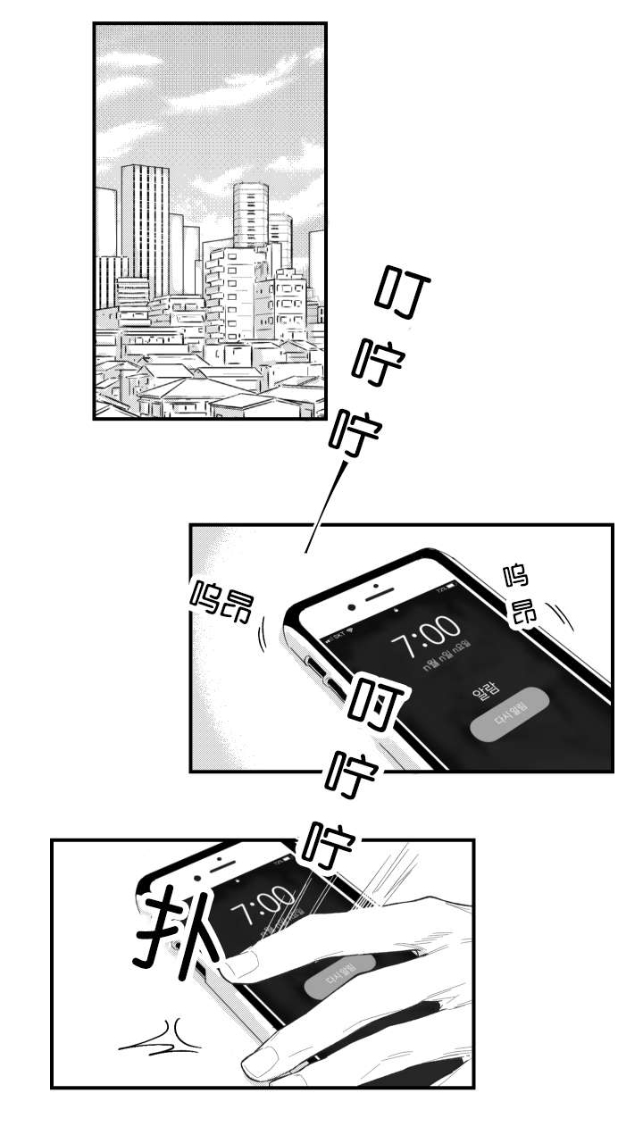 夜游景区代表漫画,第2话1图