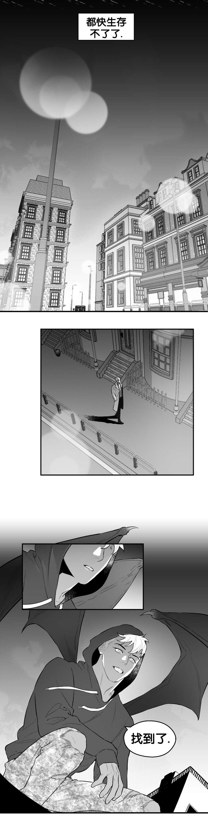 夜景精灵漫画,第28话1图