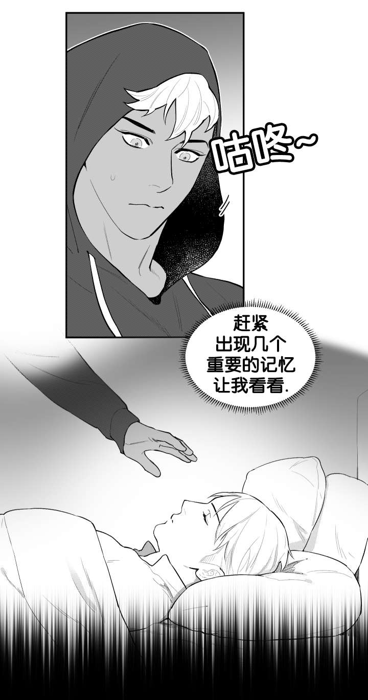 夜景精灵漫画,第29话1图
