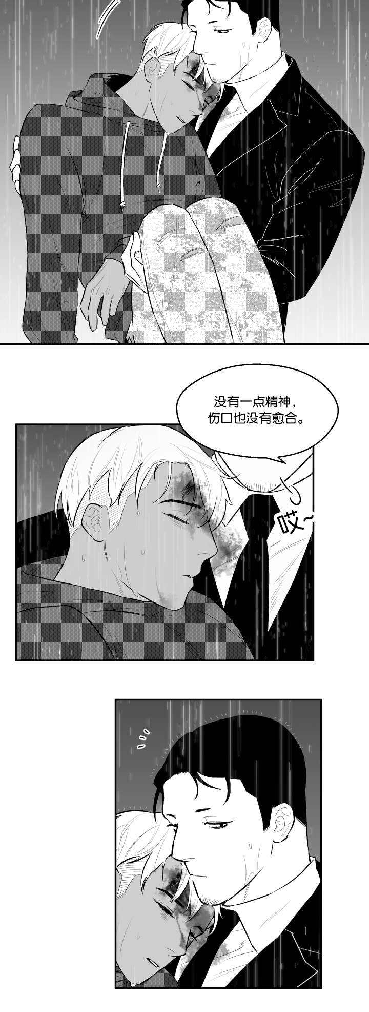 夜景精灵漫画,第36话1图
