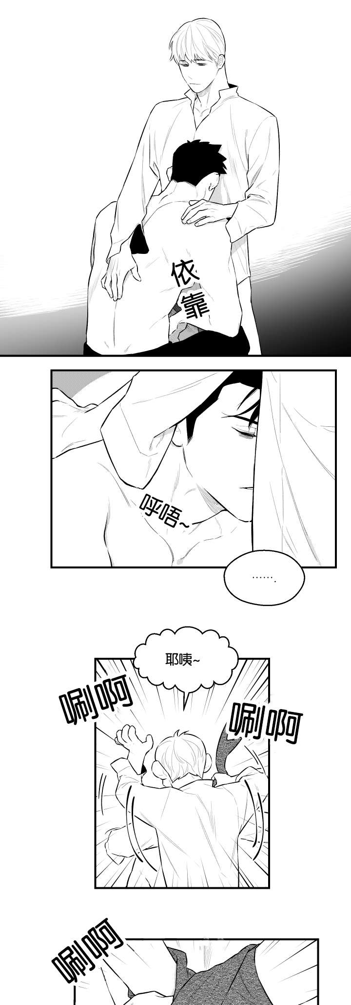 夜景精灵漫画,第26话1图