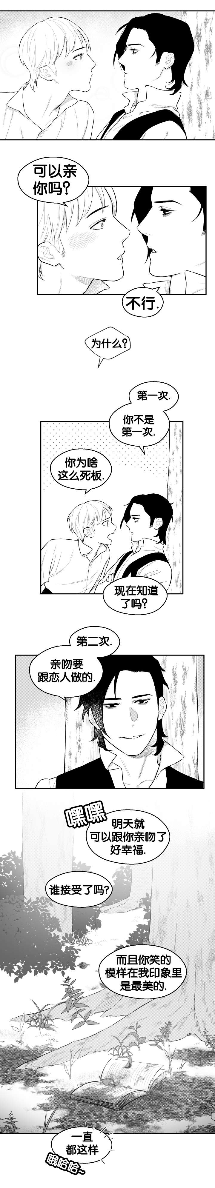 夜游光影精灵漫画,第30话1图