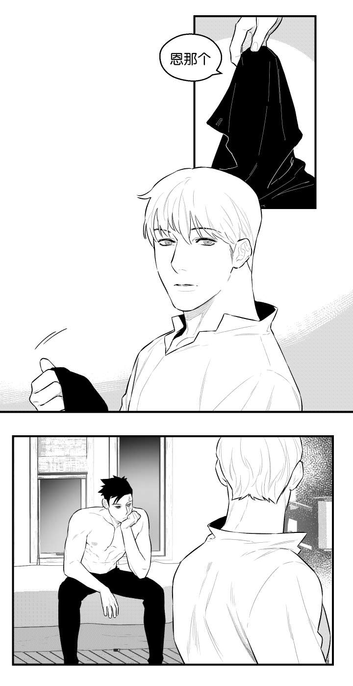 夜景精灵漫画,第26话1图