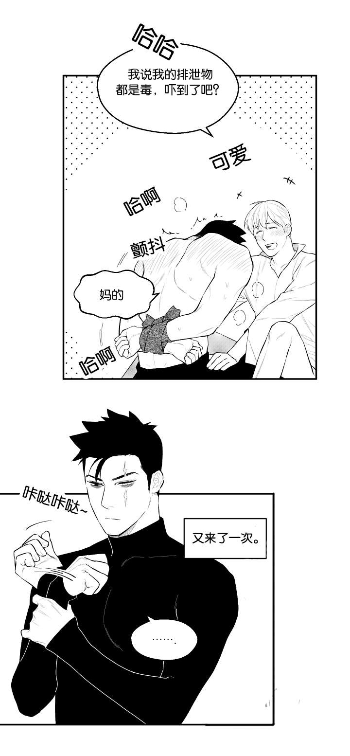 夜景精灵漫画,第27话1图