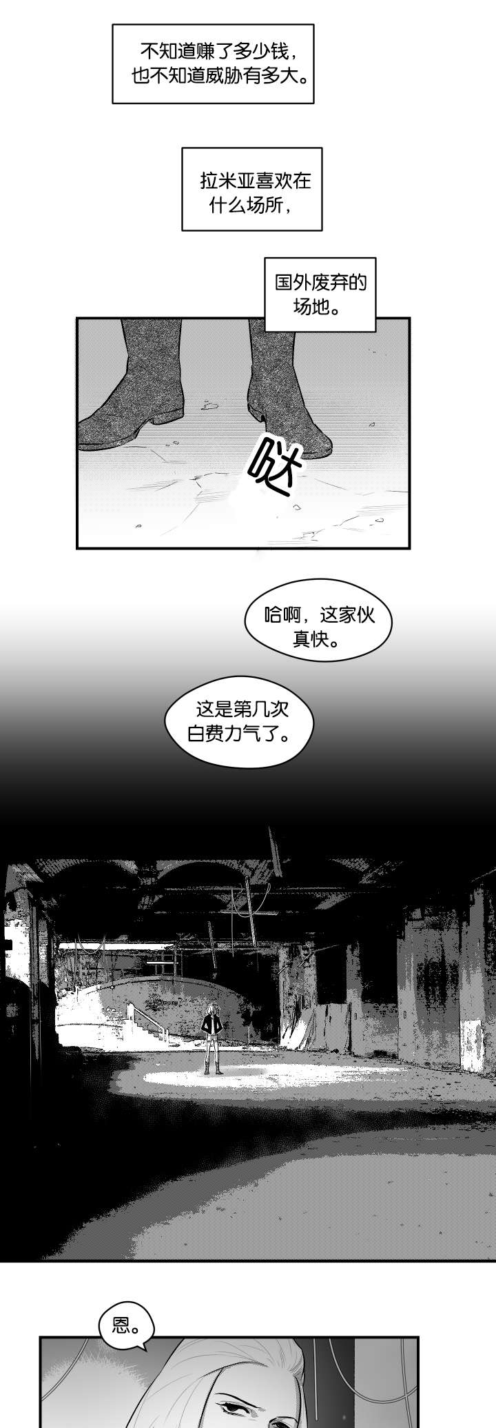 夜景精灵漫画,第14话1图