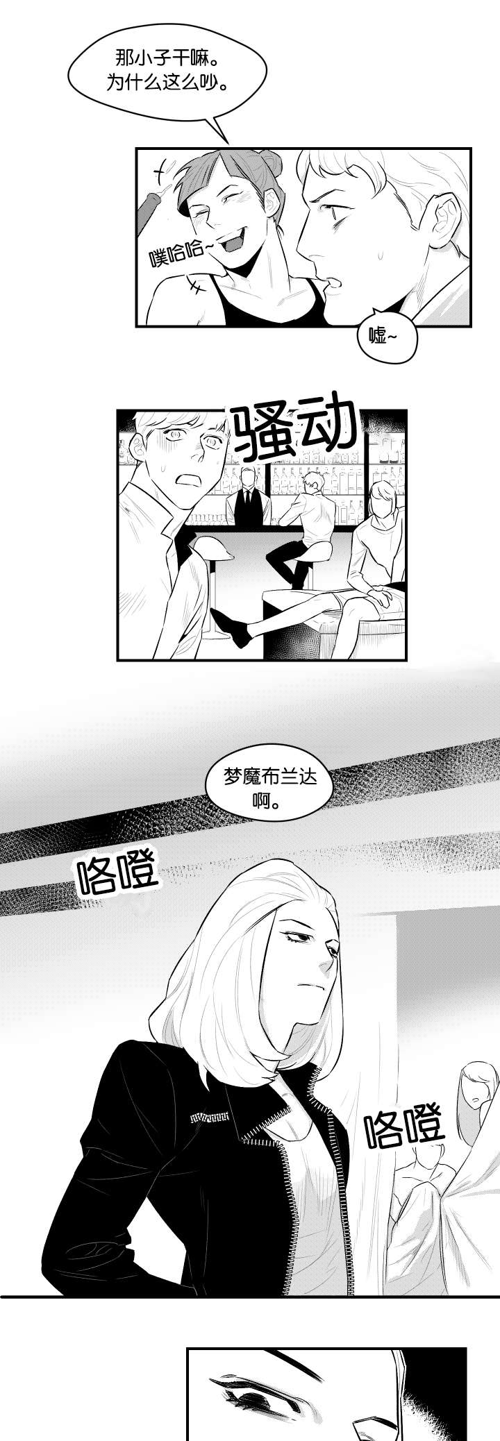 夜景精灵漫画,第15话1图
