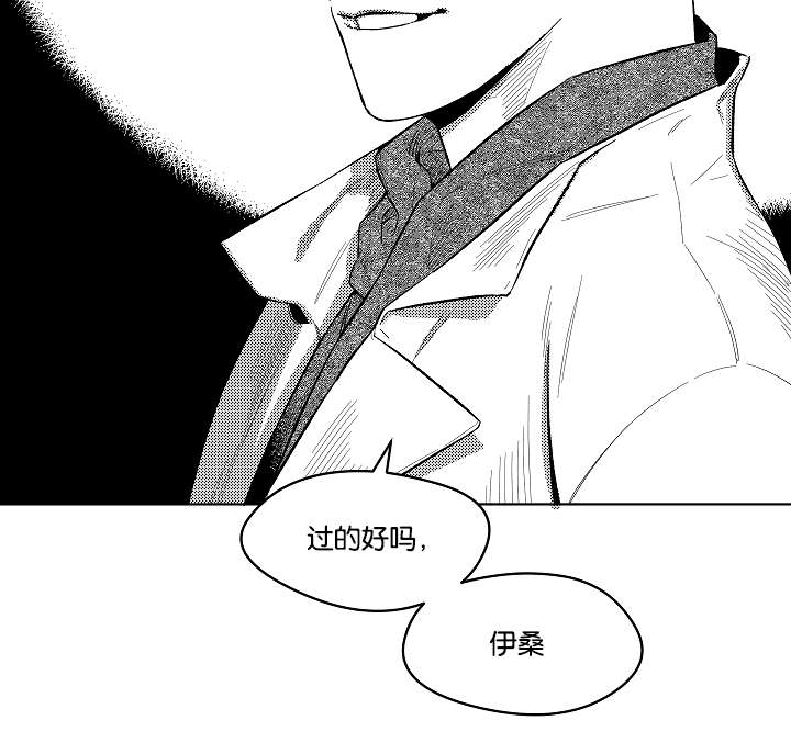 夜景精灵漫画,第7话2图