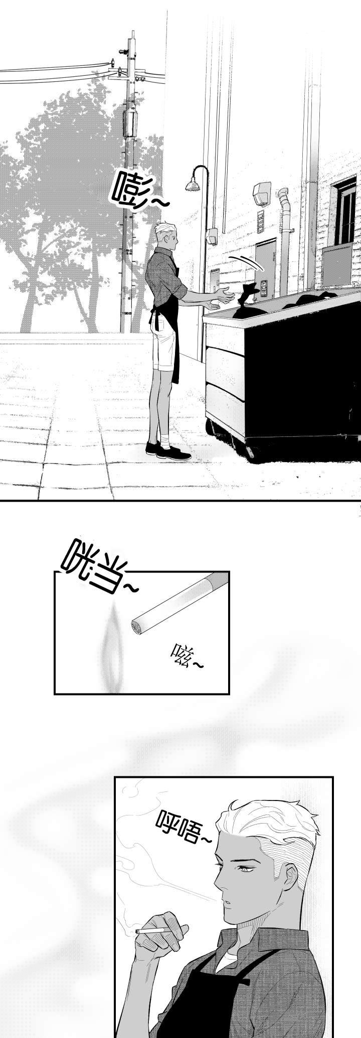 夜景精灵漫画,第11话1图